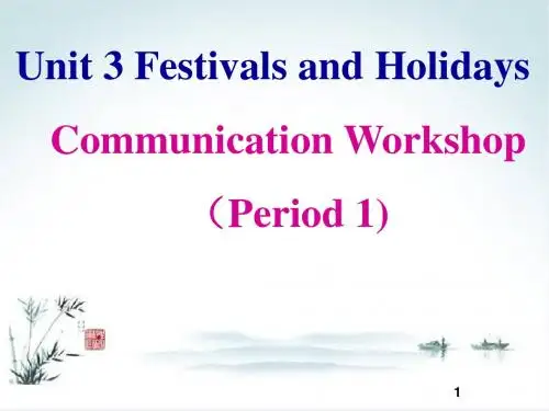 北师大版英语八下Unit 3《Communication Workshop》(第1课时)ppt课件