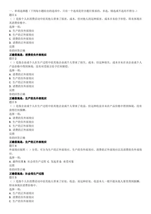 2020政府经济学第4章