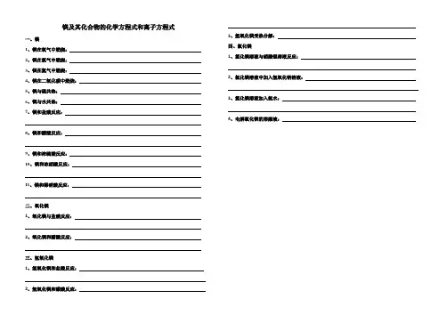 镁及其化合物的化学方程式和离子方程式