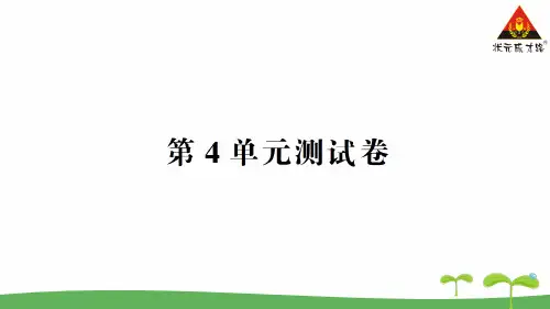 人教版六年级数学下册第4单元测试卷