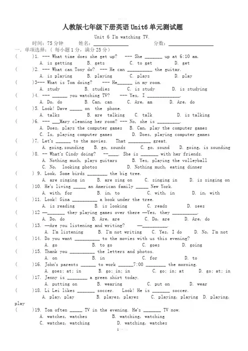人教版七年级下册英语Unit6-单元测试题