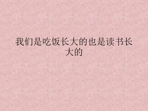 11《郑和远航》ppt课件(新版)
