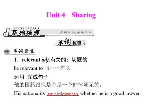 2013年《高考风向标》高考英语一轮复习课件 第一部分 选修七 unit 4 sharing