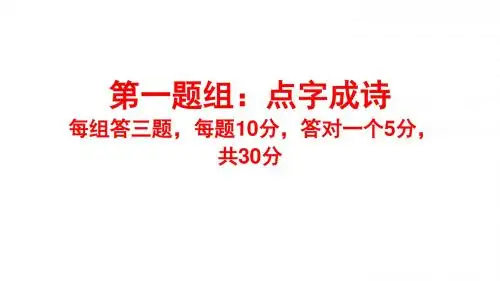高中生诗词竞赛
