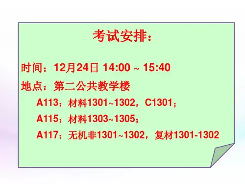 复习材料--表界面