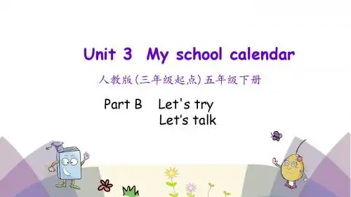 Unit 3 My school calendar第四课时