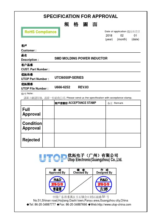 一体成型电感0650系列规格书 贴片功率电感