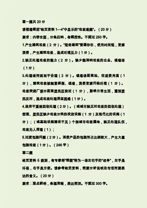 2020年安徽省公务员考试申论模拟试卷答案