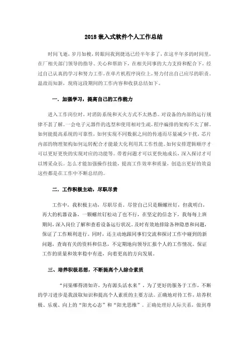 公司员工个人年度工作总结
