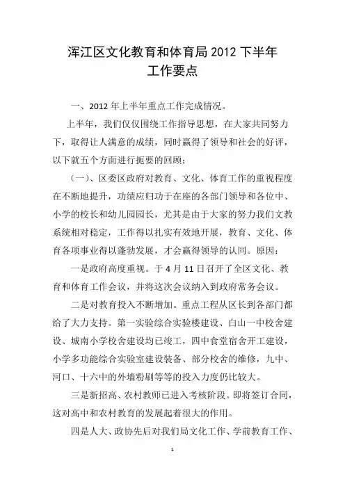 工作要点