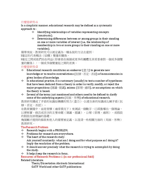 研究方法
