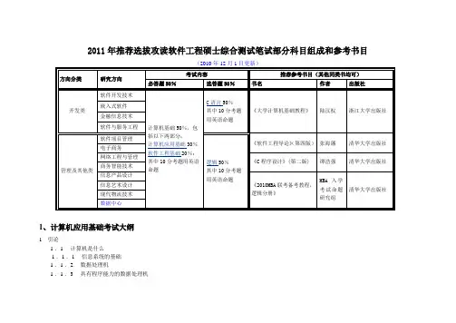 浙大软件学院书单