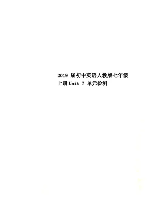 2019届初中英语人教版七年级上册Unit 7 单元检测