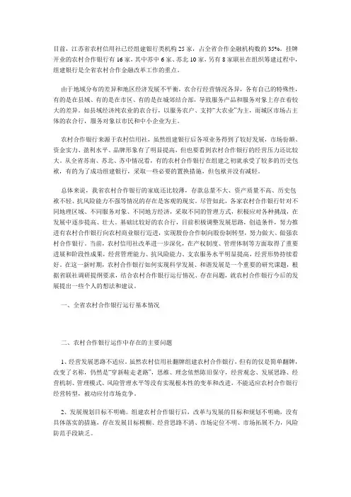 商业银行可持续发展方向