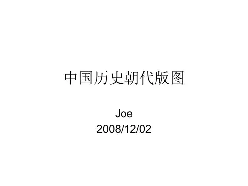 中国历史朝代地图