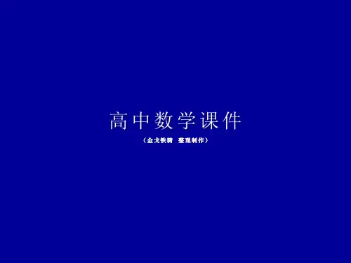 人教B版高中数学必修三课件3.2.1《古典概型》3