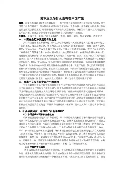 理性化及其限制