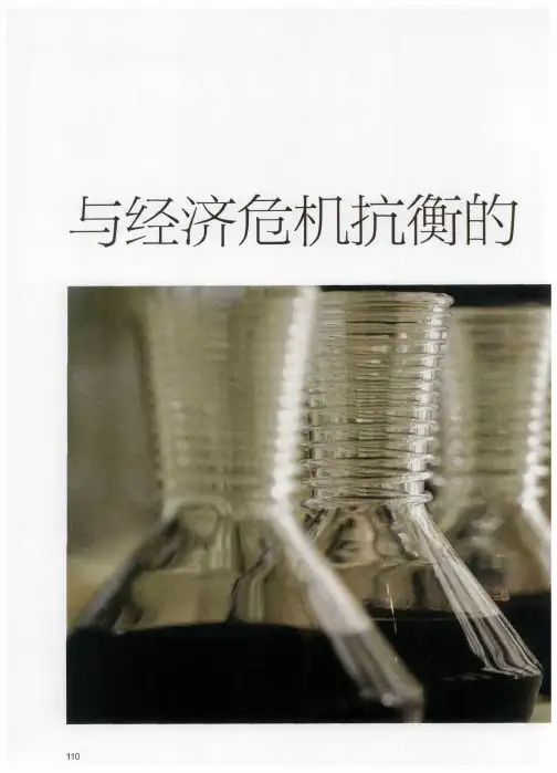 与经济危机抗衡的奥地利葡萄酒市场
