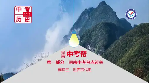 封建时代的亚洲国家