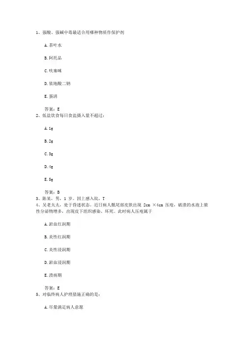 2016年安徽省护士资格考点：氧气湿化瓶的清洗考试题库