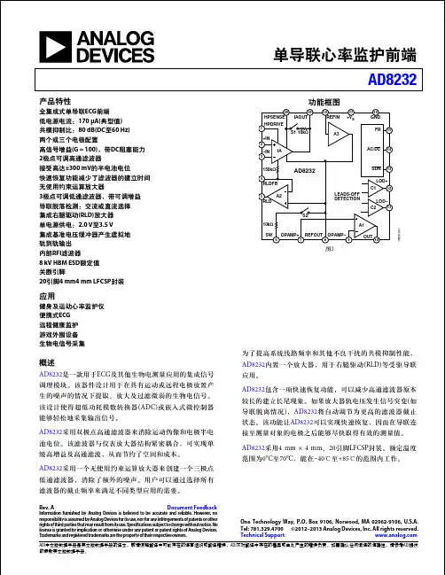 AD8232_cn