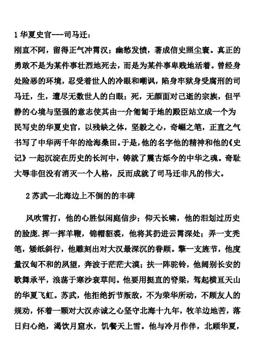 2012高考文科状元作文素材