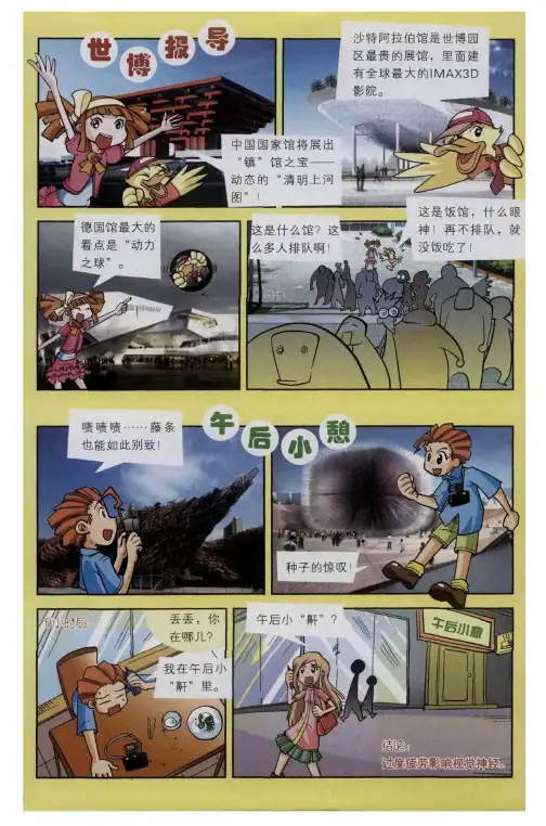 午后小憩