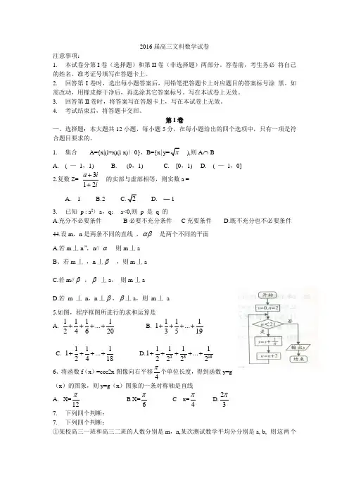 河北省保定市2016届高三上学期期末调研考试数学(文)试题