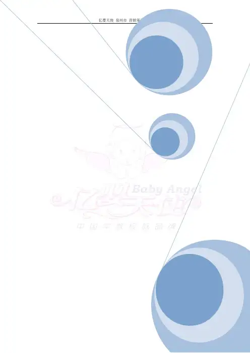 策划方案