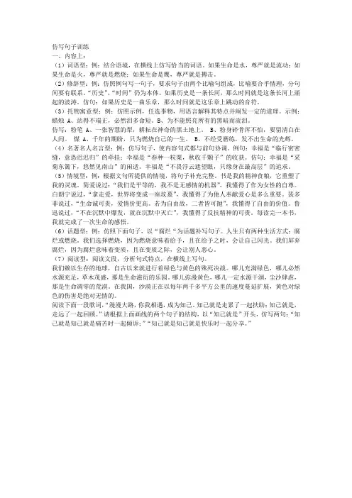 新版人教版七年级上册语文复习资料