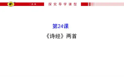 《诗经》两首,关雎,蒹葭。
