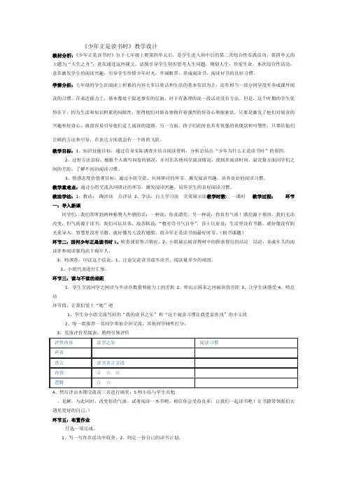 少年正是读书时