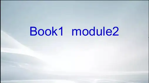 高一英语外研版必修1 Module 2 my new teachers 课件(精品课件)