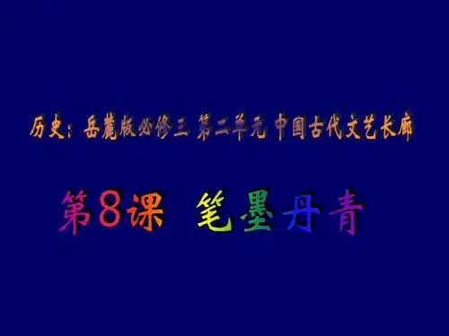 笔墨丹青1