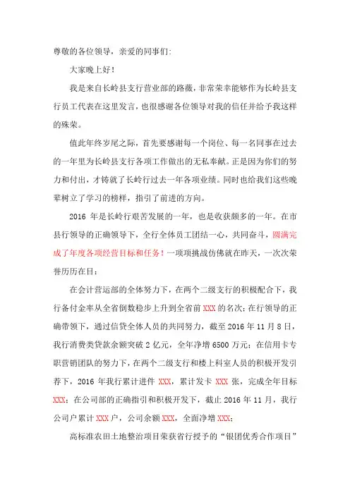 表彰大会发言稿