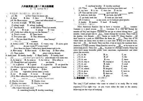 人教版八年级英语上册1-3单元试题