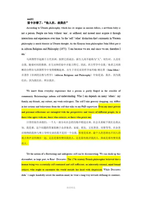 长沙理工综合英语翻译