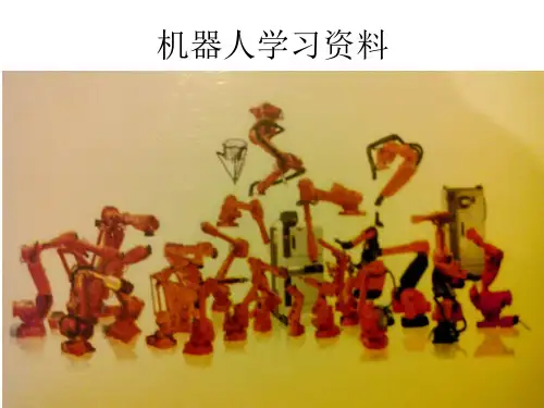 ABB机器人基础