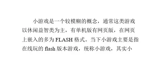 小游戏下载单机游戏下载