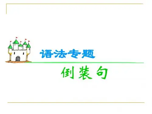 语法倒装句[课件]