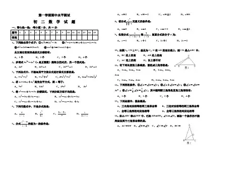 初二数学期中试题及答案