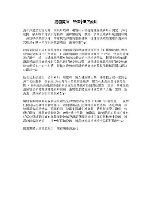 战争中的孩子作文