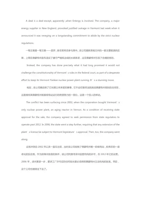 2012英语阅读理解翻译二
