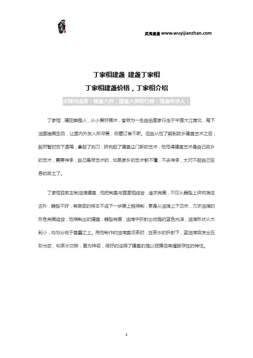 丁家相建盏 建盏丁家相,丁家相建盏价格,丁家相介绍