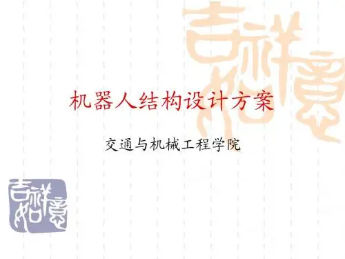 结构设计1