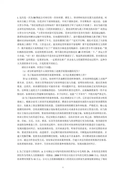 案例分析
