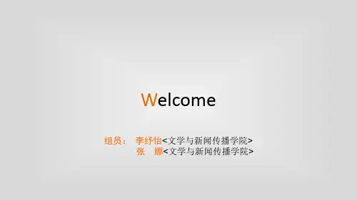 人员推销PPT.