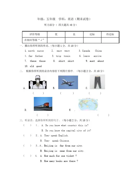 【3套打包】译林版五年级上册英语期末单元测试题(含答案)