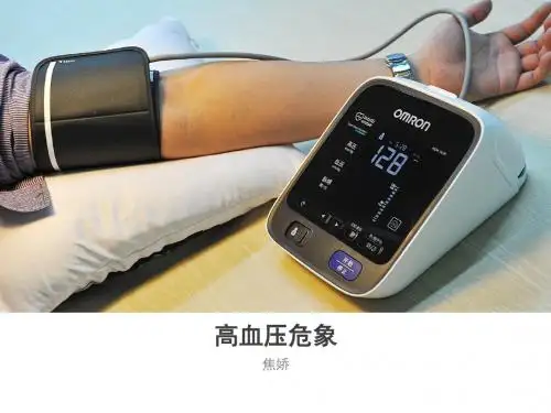 高血压危象