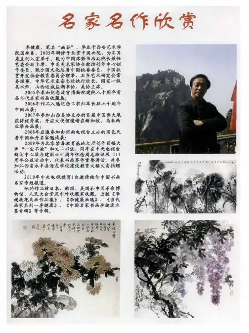 名家名作欣赏